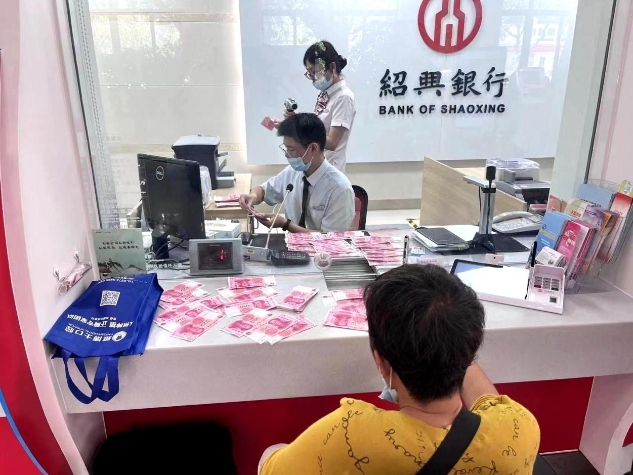 紹興銀行.jpg