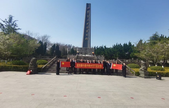 紹興銀行嘉興桐鄉(xiāng)支行開展清明祭掃活動(dòng)-1.jpg