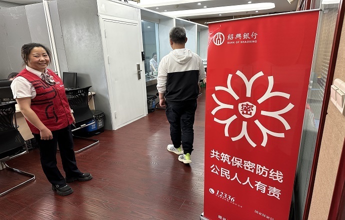 共筑保密防線，公民人人有責-1.jpg